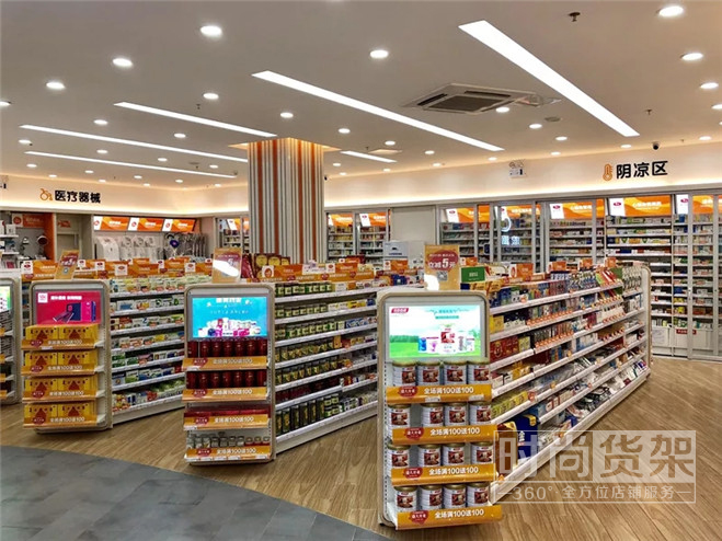 藥店設計效果圖